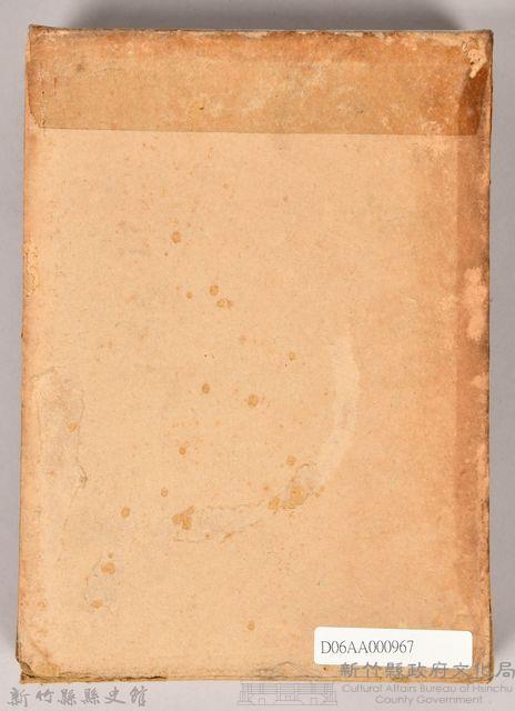 《大トルストイ全集１９》外殼藏品圖，第2張