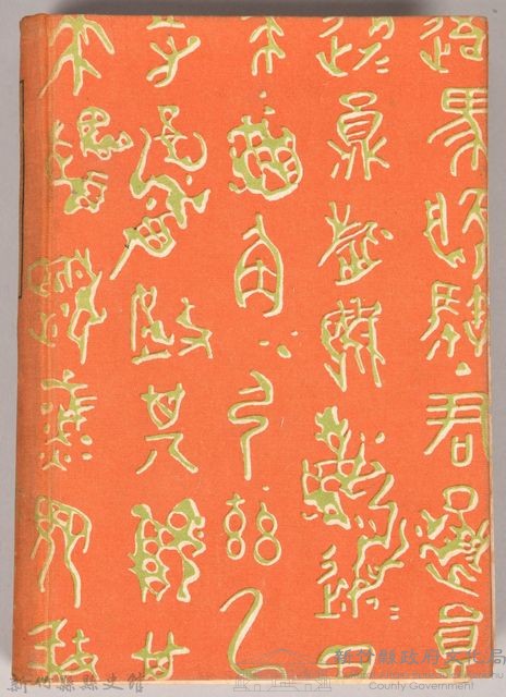 漱石全集第八卷《行人》書籍藏品圖，第2張