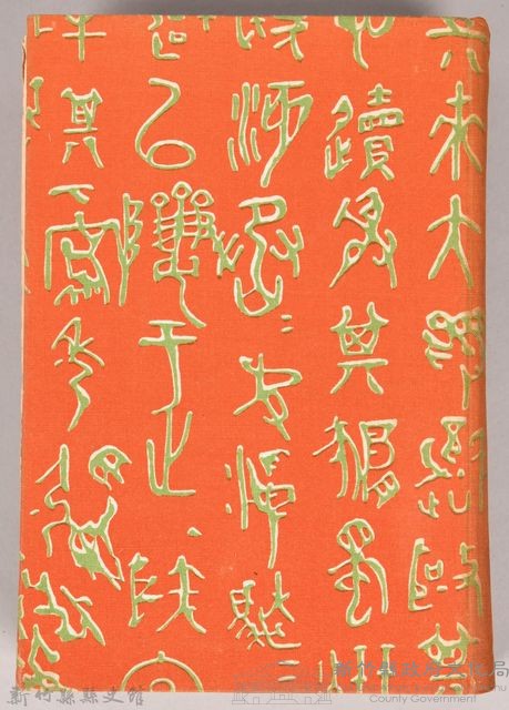 漱石全集第九卷《心．道草》藏品圖，第2張