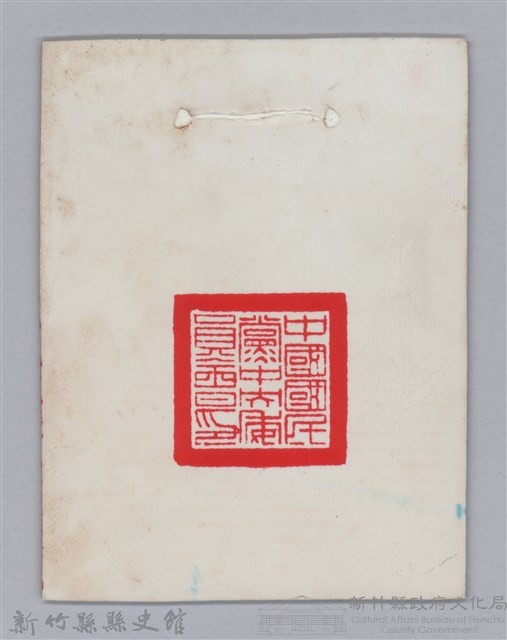 林保仁縣長證件-1藏品圖，第2張