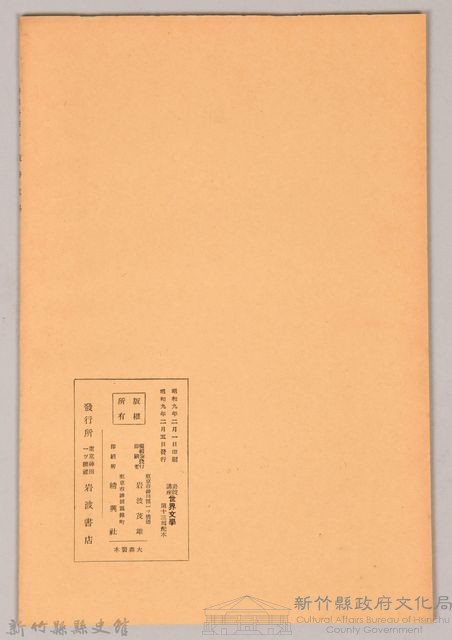 《岩波講座 世界文學 第十三回配本-戰爭文學》藏品圖，第2張