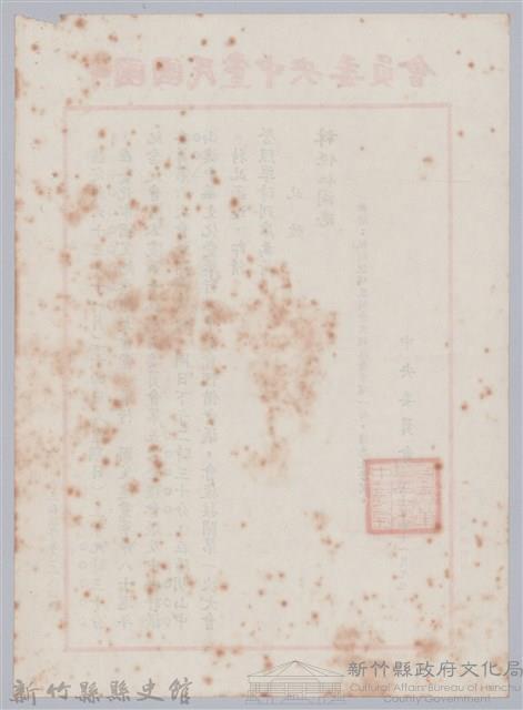 林保仁縣長主政時期公文信緘-5：信箋1藏品圖，第2張