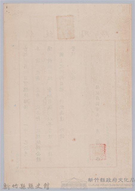 林保仁縣長主政時期公文信緘-2：信箋藏品圖，第2張