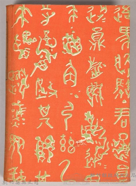 漱石全集第十二卷《文學評論》藏品圖，第2張