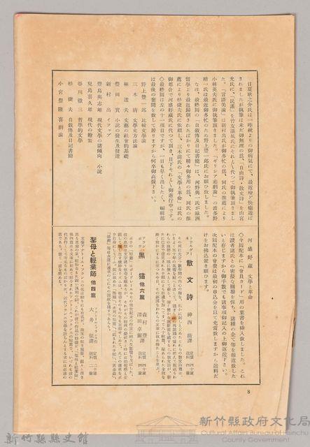 《岩波講座 世界文學月報 第十四號》藏品圖，第2張