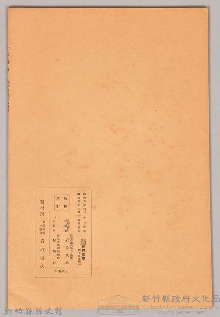 《岩波講座 世界文學 第十五回配本-革命と文學》藏品圖，第2張