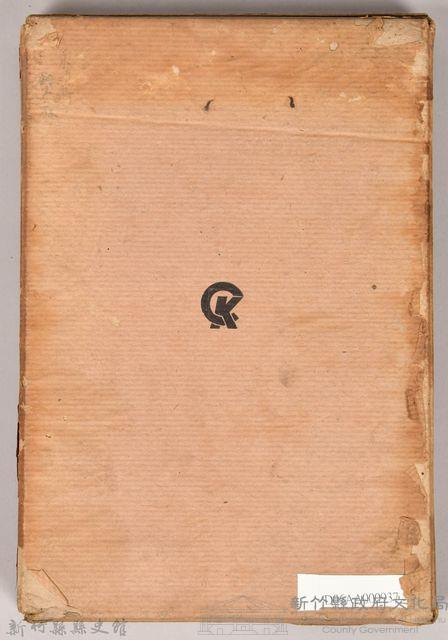 《源氏物語——若菜（下）、柏木、橫笛、鈴虫》外殼藏品圖，第2張