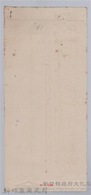 林保仁縣長主政時期公文信緘-4-2藏品圖，第2張