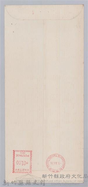 林保仁縣長主政時期公文信緘-7：信封藏品圖，第2張
