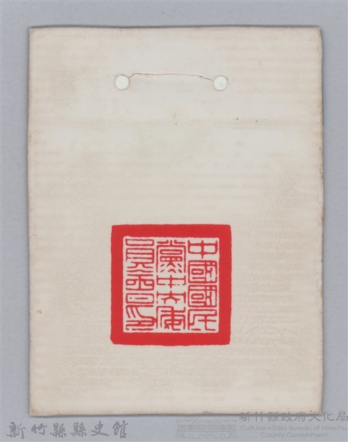 林保仁縣長證件-2藏品圖，第2張