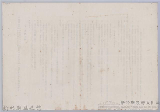 林保仁縣長主政時期公文信緘-5：信箋2藏品圖，第2張