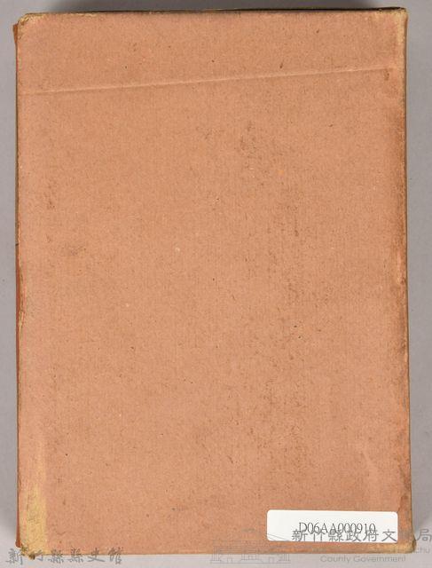 漱石全集第十五卷《初期の文章及詩歌俳句》外殼藏品圖，第2張