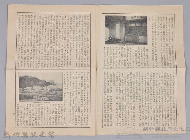 漱石全集月報 第六號藏品圖，第2張