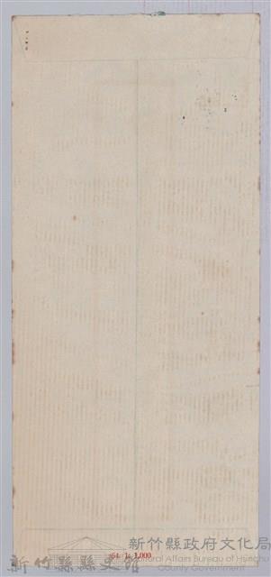 林保仁縣長主政時期公文信緘-1：信封藏品圖，第2張