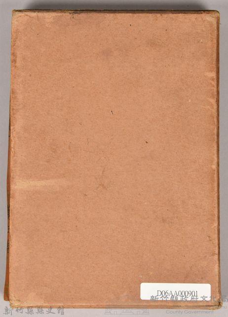 漱石全集第五卷《三四郎》外殼藏品圖，第2張