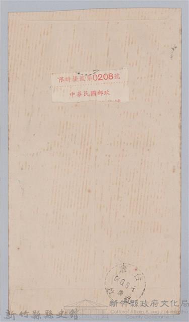 林保仁縣長主政時期公文信緘-6-2藏品圖，第2張