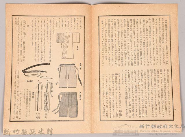 《源氏物語》研究第八號藏品圖，第12張