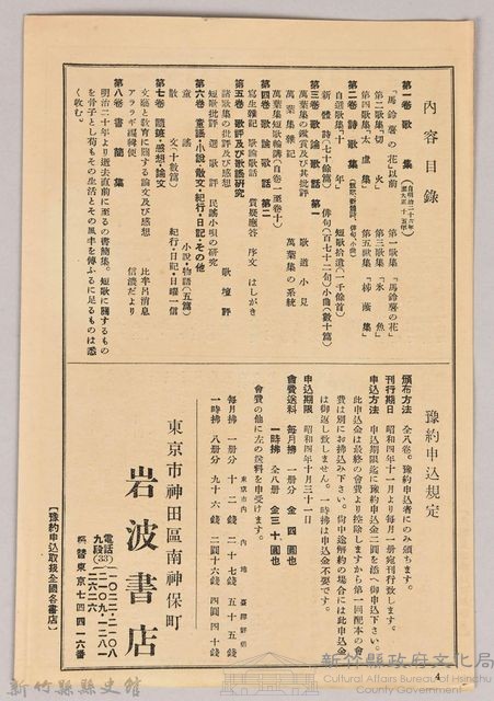 漱石全集第十七卷《日記及斷片》下卷藏品圖，第12張