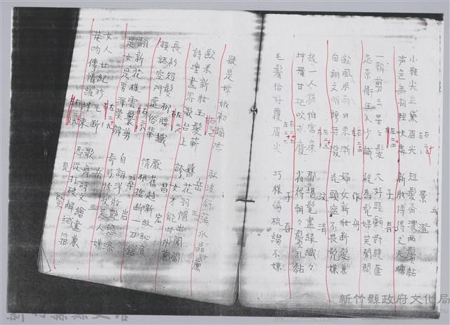 林柏燕輯註：「大新吟社」原稿複印本─八十二藏品圖，第8張