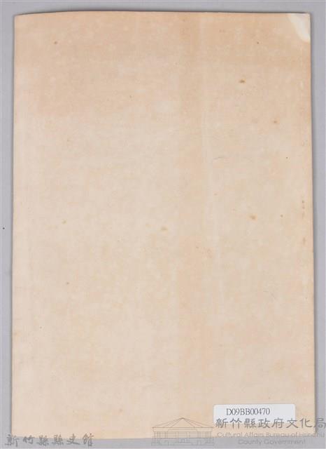 《十期生通訊16：芳蘭回想錄》藏品圖，第8張