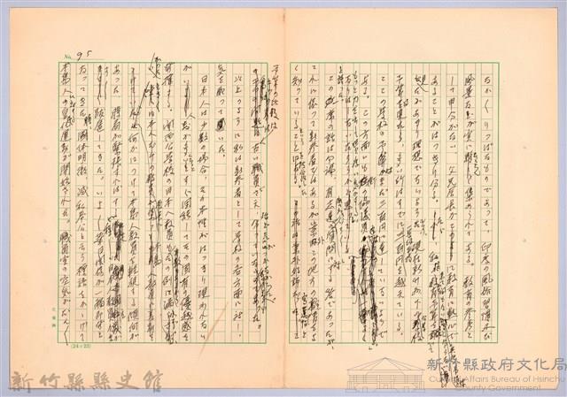 〈台灣連翹〉第六篇藏品圖，第8張