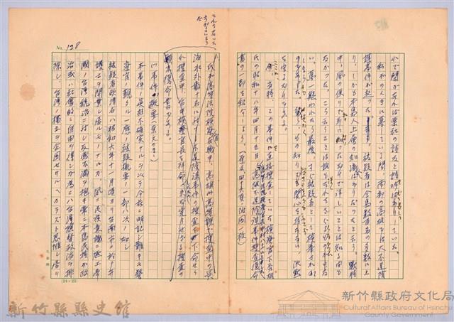 〈台灣連翹〉第八篇藏品圖，第8張