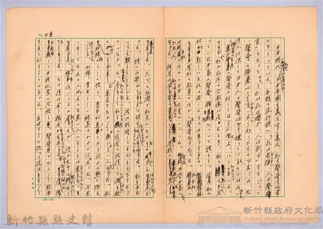 〈台灣連翹〉第三篇藏品圖，第8張