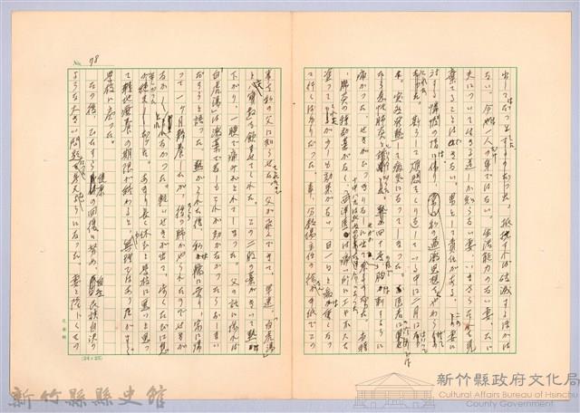 〈台灣連翹〉第五篇藏品圖，第8張