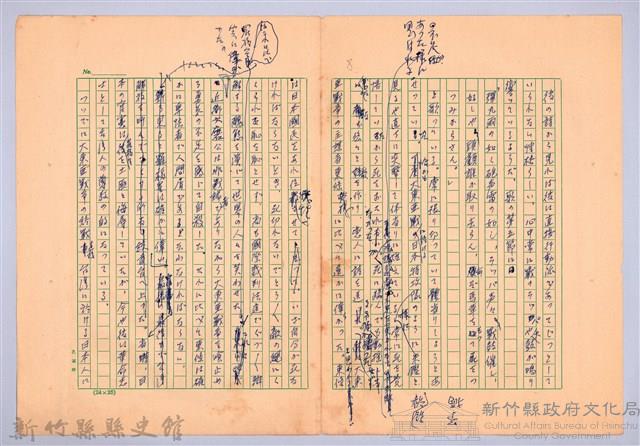 〈羅福星の詩と人〉藏品圖，第8張