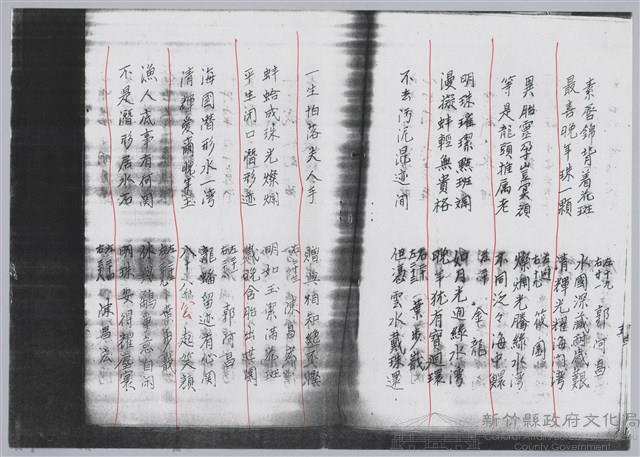 林柏燕輯註：「大新吟社」原稿複印本─十四藏品圖，第8張