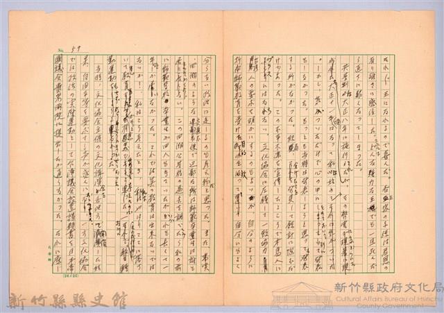 〈台灣連翹〉第四篇藏品圖，第8張