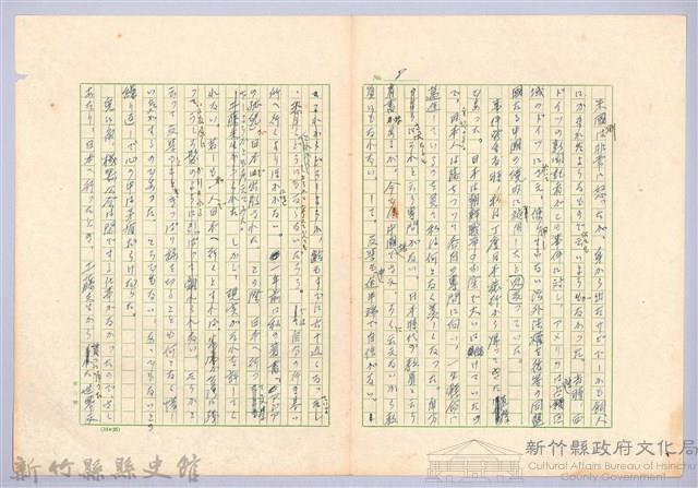 〈台灣連翹〉第十四篇藏品圖，第8張