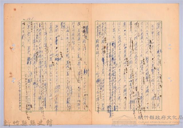 〈台灣連翹〉第七篇藏品圖，第18張