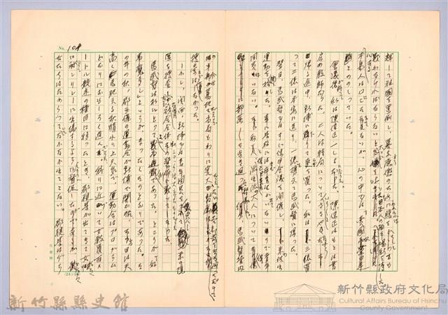 〈台灣連翹〉第六篇藏品圖，第18張