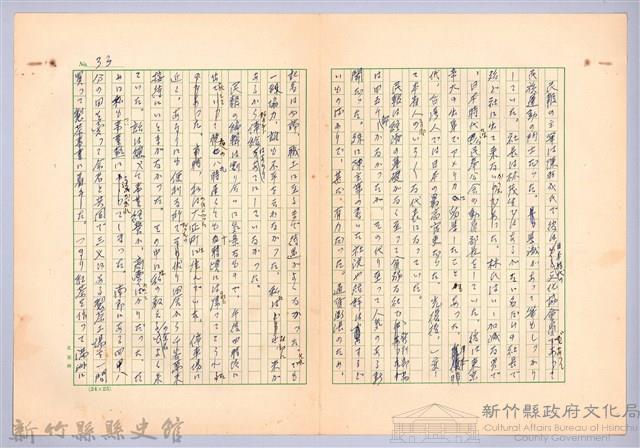 〈台灣連翹〉第十篇藏品圖，第18張