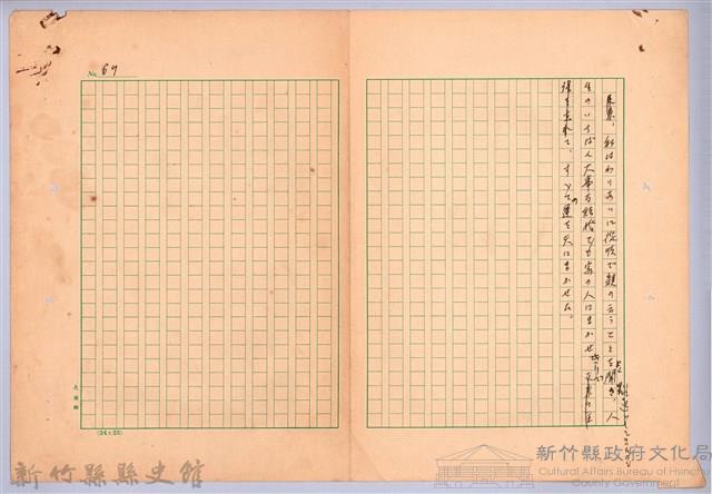 〈台灣連翹〉第四篇藏品圖，第18張