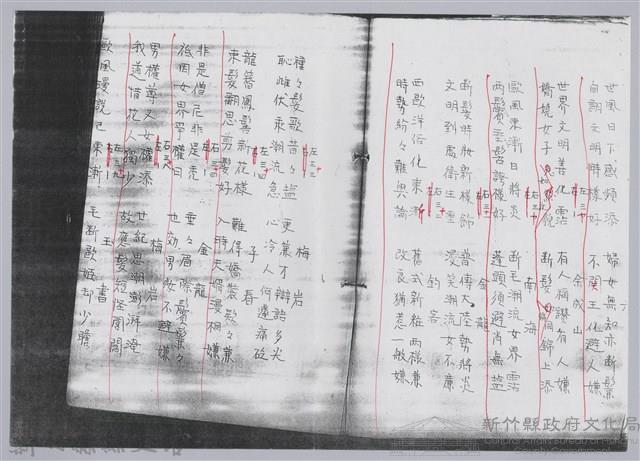 林柏燕輯註：「大新吟社」原稿複印本─八十二藏品圖，第9張