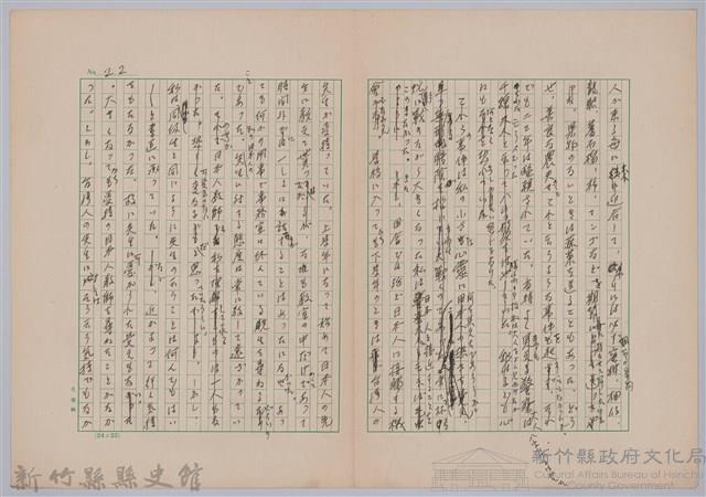 〈台灣連翹〉第二篇藏品圖，第9張