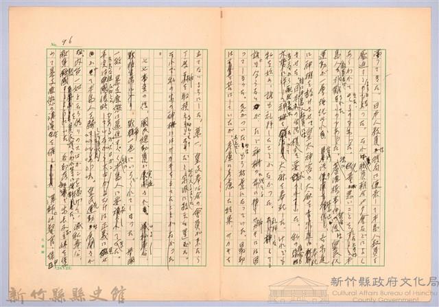 〈台灣連翹〉第六篇藏品圖，第9張