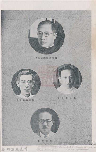 新竹州時報 創刊號藏品圖，第9張