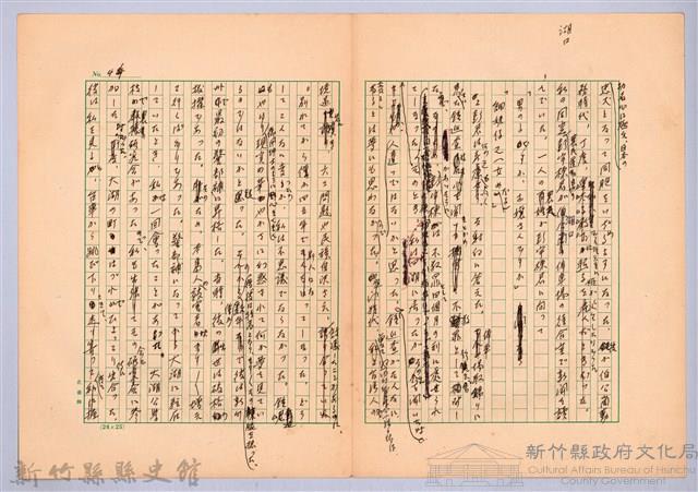 〈台灣連翹〉第三篇藏品圖，第9張