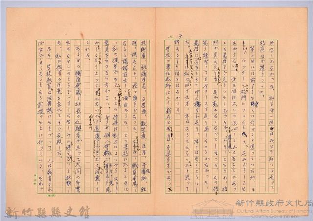 〈台灣連翹〉第十三篇藏品圖，第9張