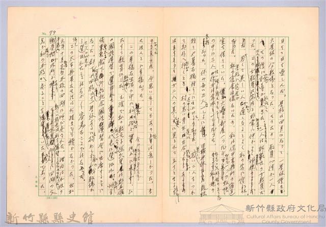 〈台灣連翹〉第五篇藏品圖，第9張