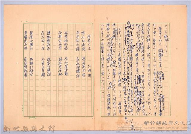 〈羅福星の詩と人〉藏品圖，第9張