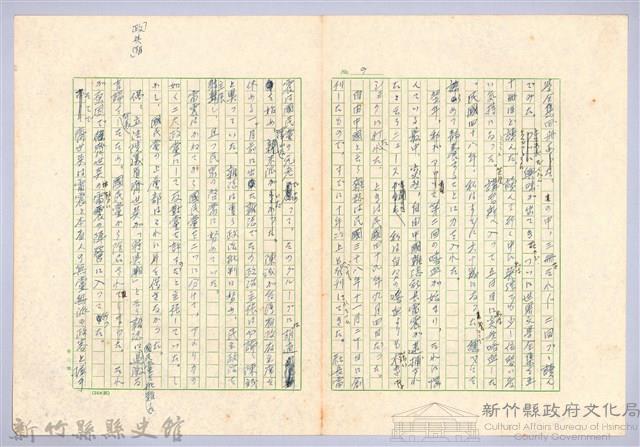 〈台灣連翹〉第十四篇藏品圖，第9張