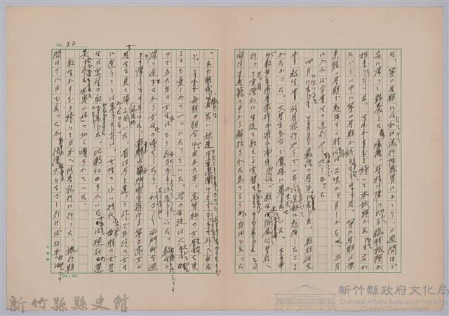 〈台灣連翹〉第二篇藏品圖，第19張