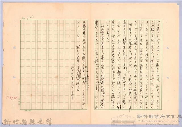 〈台灣連翹〉第六篇藏品圖，第19張