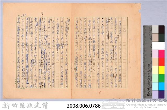 〈台灣連翹〉第八篇藏品圖，第19張