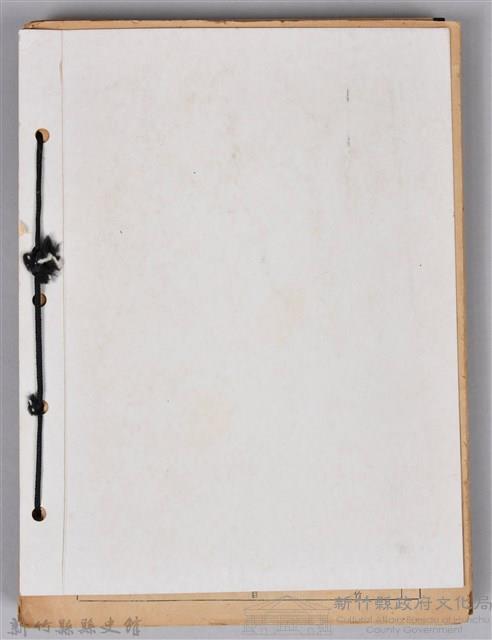 新竹文獻會通訊縣史館(刊印本)藏品圖，第19張