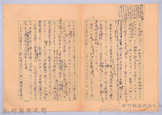 〈台灣連翹〉第十三篇藏品圖，第19張